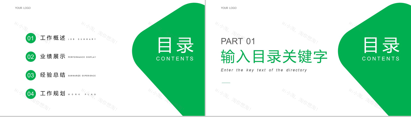 农业果蔬健康饮食新鲜水果店介绍ppt模板-2