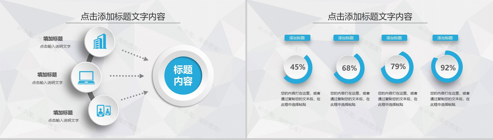 简约微立体蓝色大气商务实习转正述职报告年终总结PPT模板-4