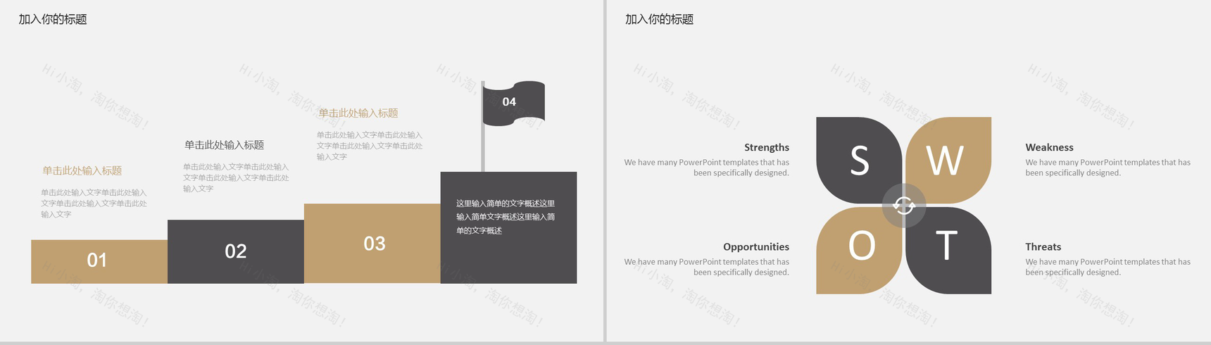 简洁简约金融工作总结PPT模板-8