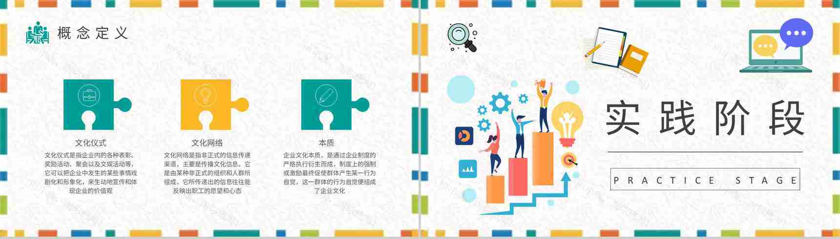 企业文化创新方案演讲团队宣传介绍计划总结PPT模板-7