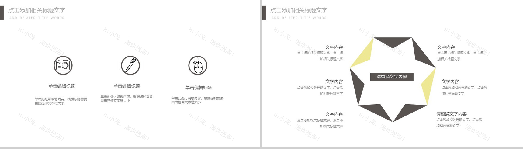 白色简约创意工作总结年终汇报PPT模板-3