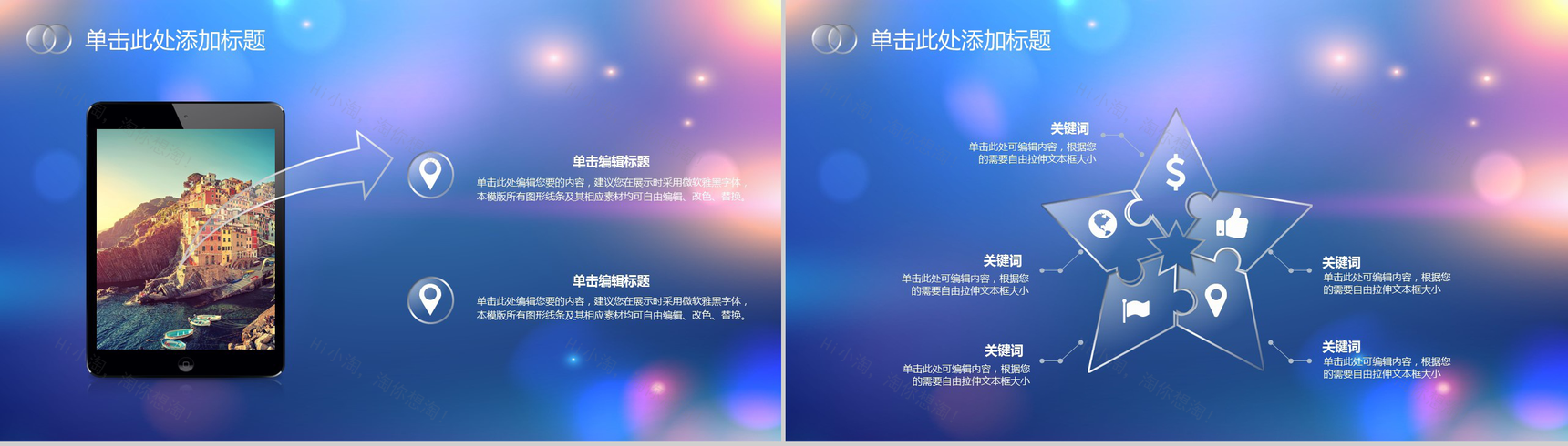 文艺朦胧清新商务工作汇报总结PPT模板-15