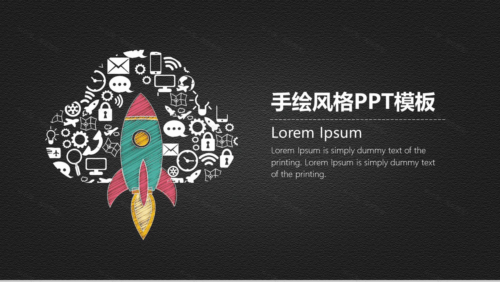 黑色手绘高端大气年终汇报总结报告PPT模板-1