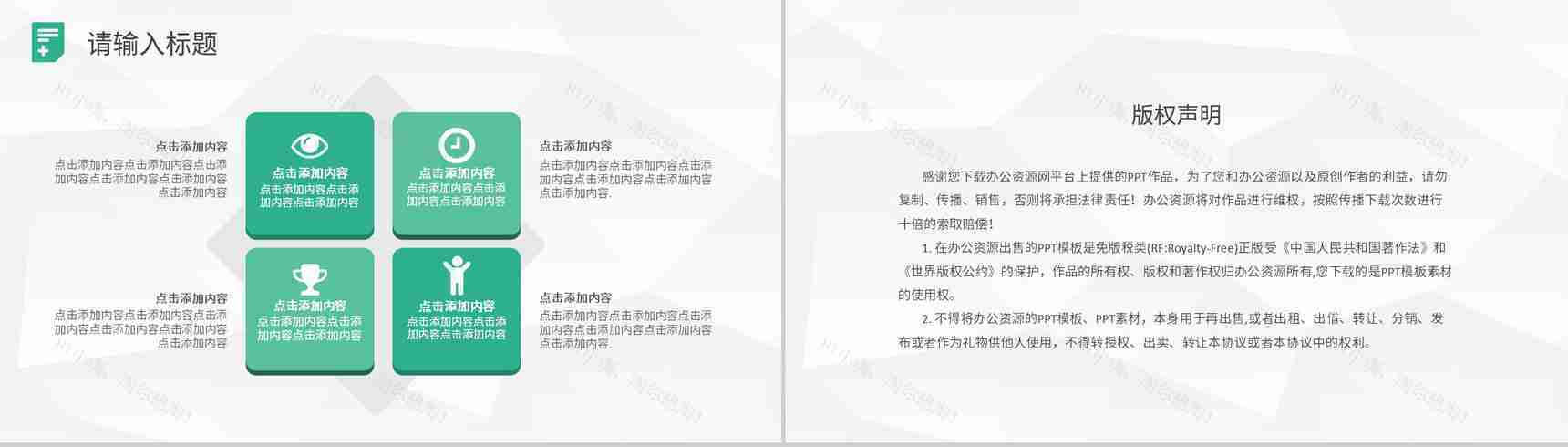 绿色生命医学医疗护理通用PPT模板-12