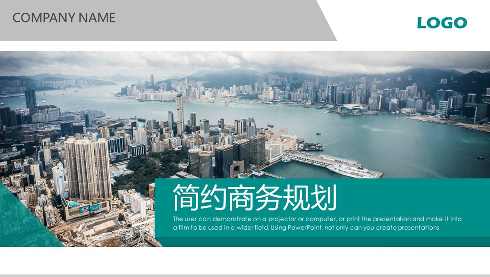 欧美风简约商务规划实习转正述职报告年终总结汇报PPT模板