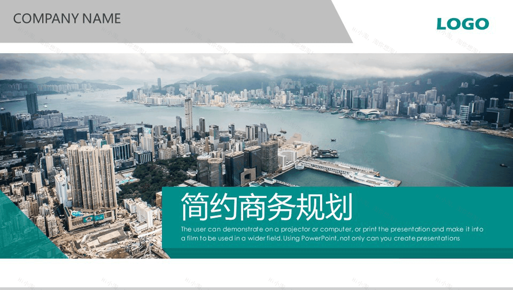 欧美风简约商务规划实习转正述职报告年终总结汇报PPT模板-1