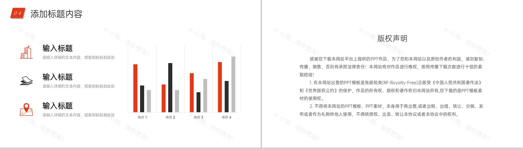 红色商务风公司财务月报项目盈亏分析工作总结PPT模板-10