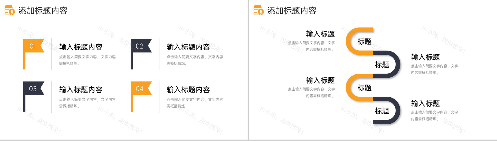 简约风研究性学习报告课题实验设计PPT模板-3