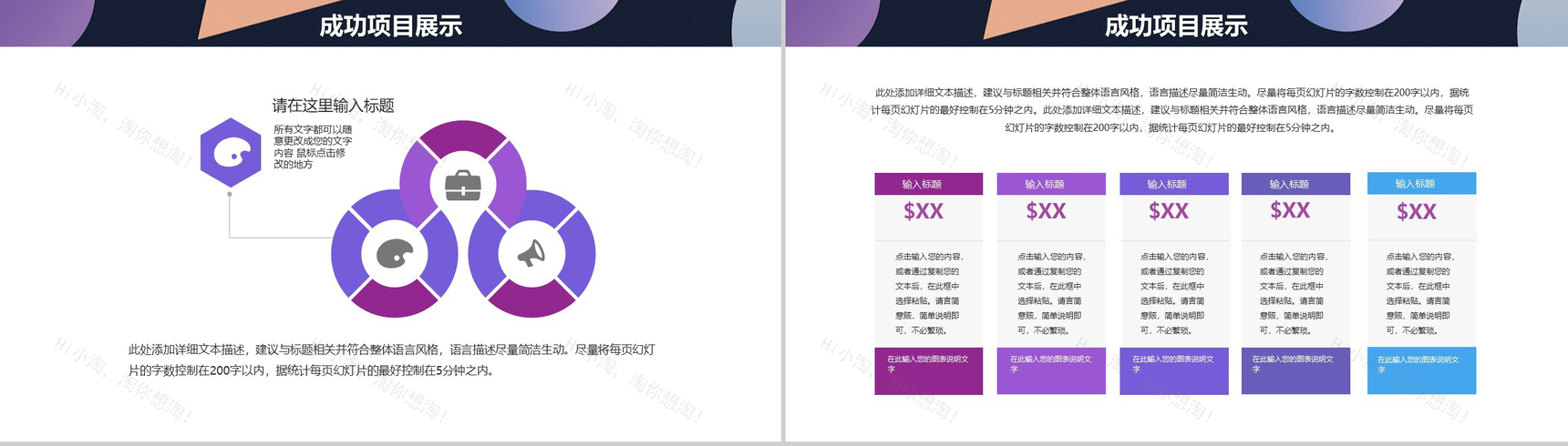 时尚多彩年度工作总结工作汇报PPT模板-9