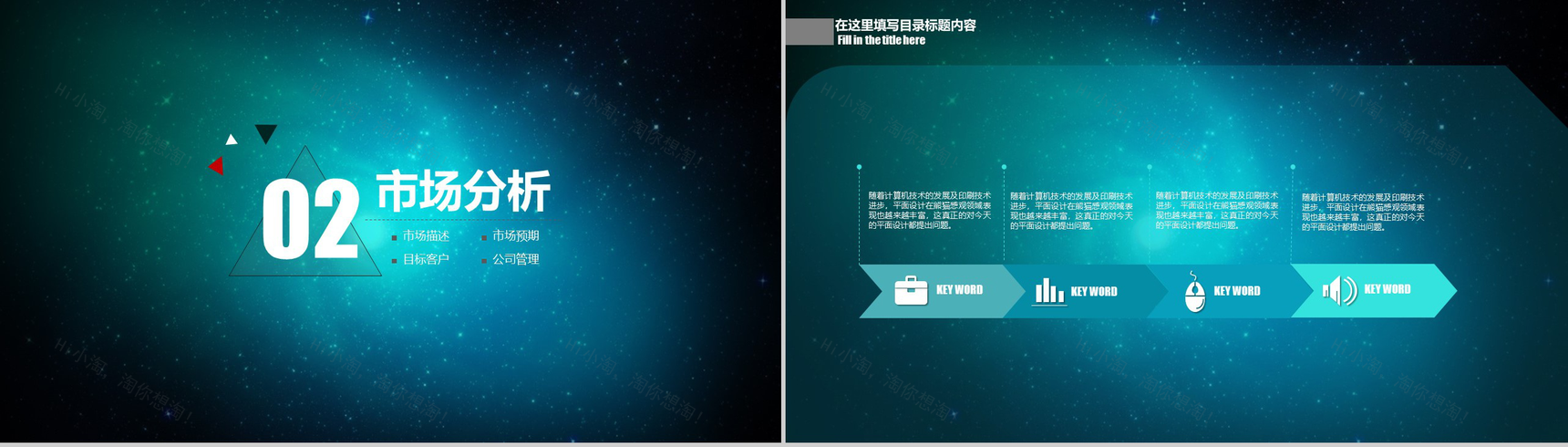 创意新闻联播风格新闻行业汇报PPT模板-7