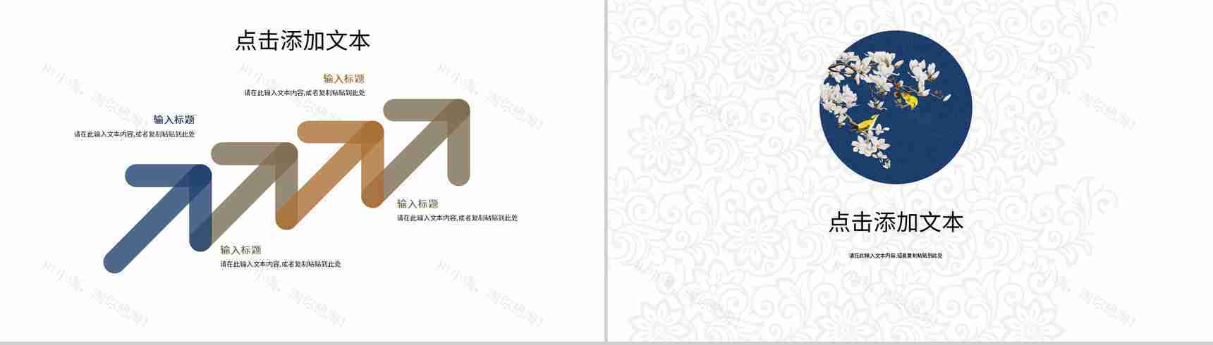 典雅中国传统文化工作总结中国风述职报告中国传统节日宣传诗词朗诵通用PPT模板-10