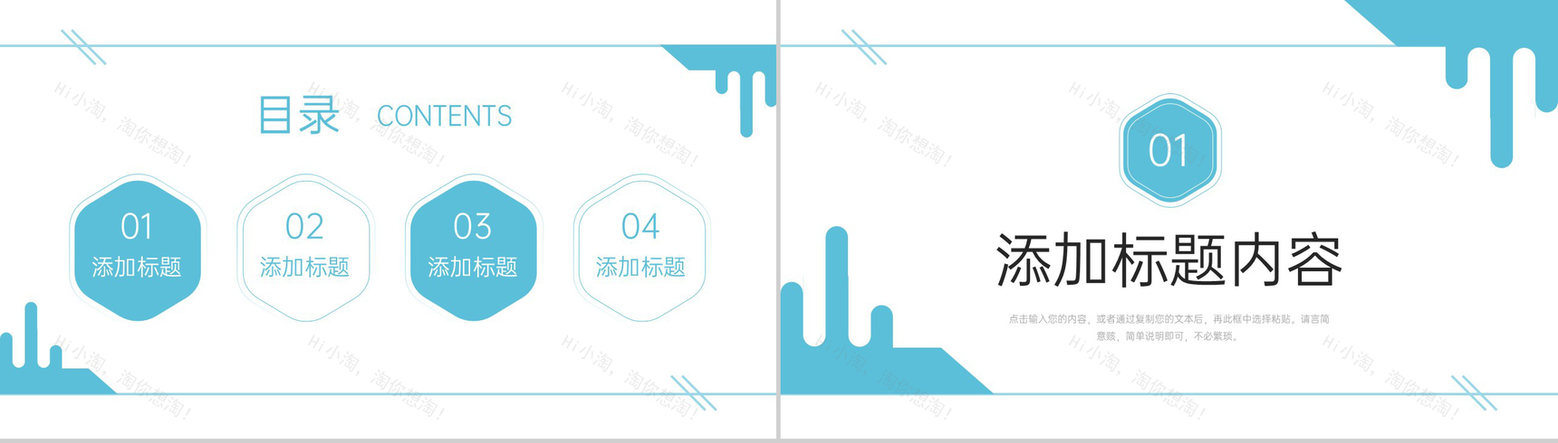 青色简约周工作计划总结实习生转正汇报PPT模板-2