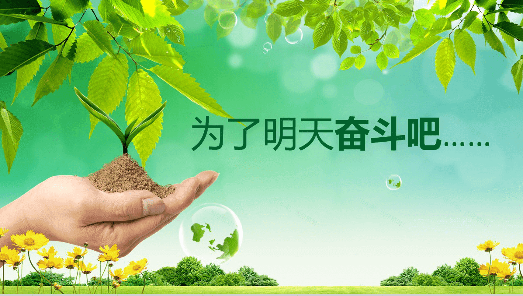 框架完整微立体商务节能环保工作总结汇报PPT模板-18