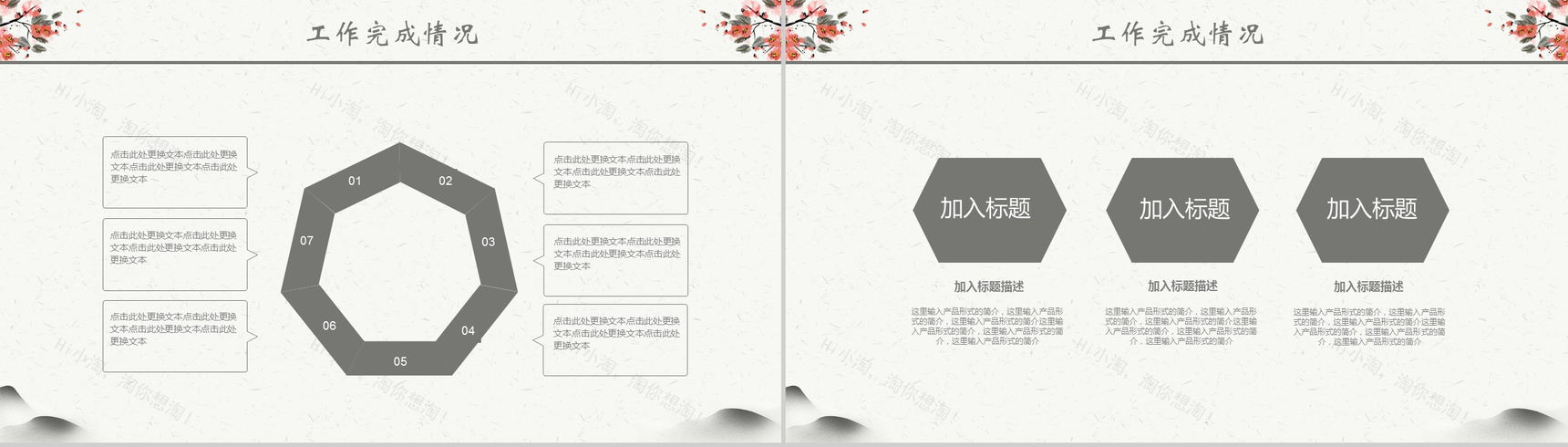 简约大气商务年度总结新年计划汇报PPT模板-7