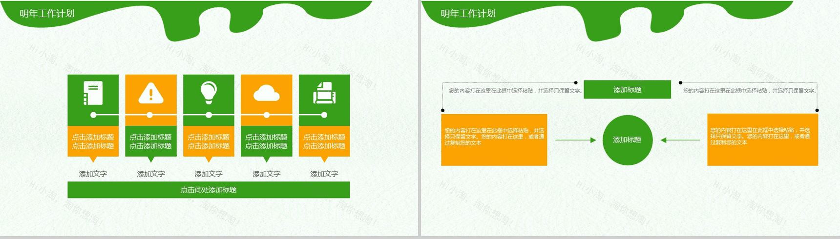 绿色清新健康果汁产品宣传推广工作总结汇报PPT模板-12