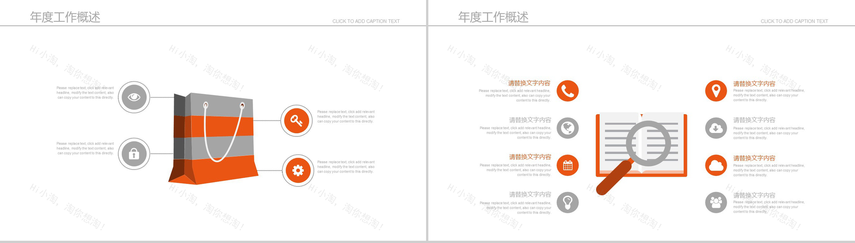 橙色简约铁路线物流运输工作总结汇报PPT模板-6