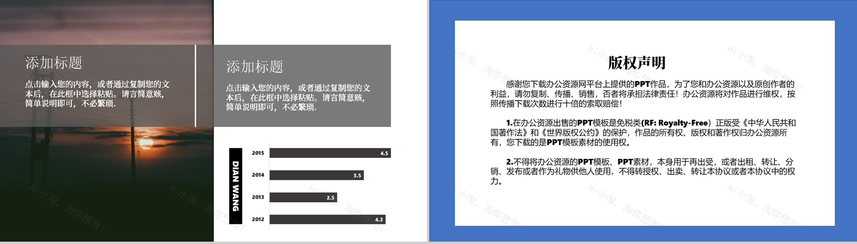 黑色商务风国家电网项目会议工作PPT模板-10