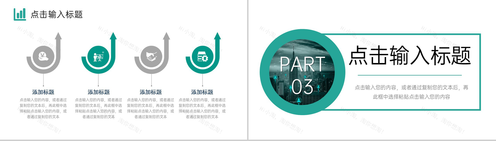 绿色商务风电商运营报告企业战略分析PPT模板-6