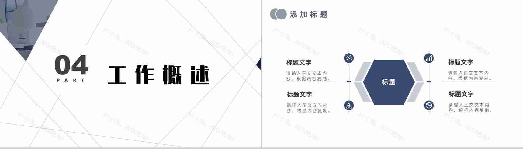 大气简约风公司企业年终工作总结报告PPT模板-9