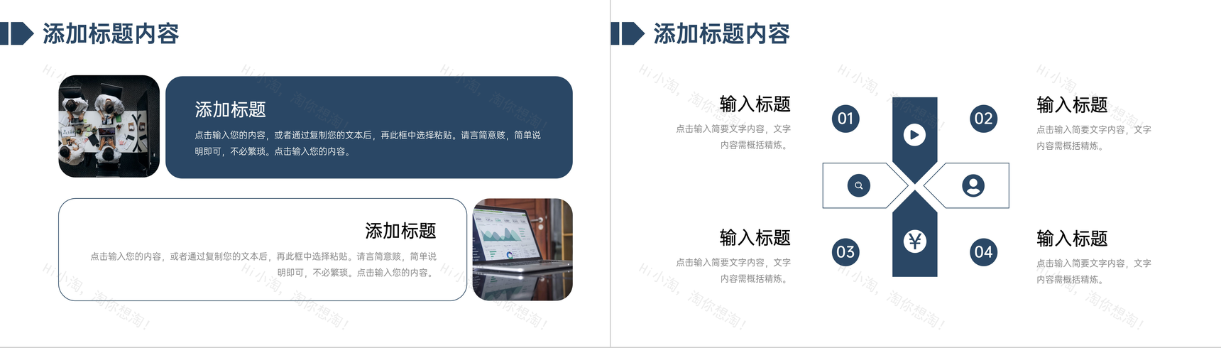 公司员工年度计划总结项目进度情况汇报演讲PPT模板-3