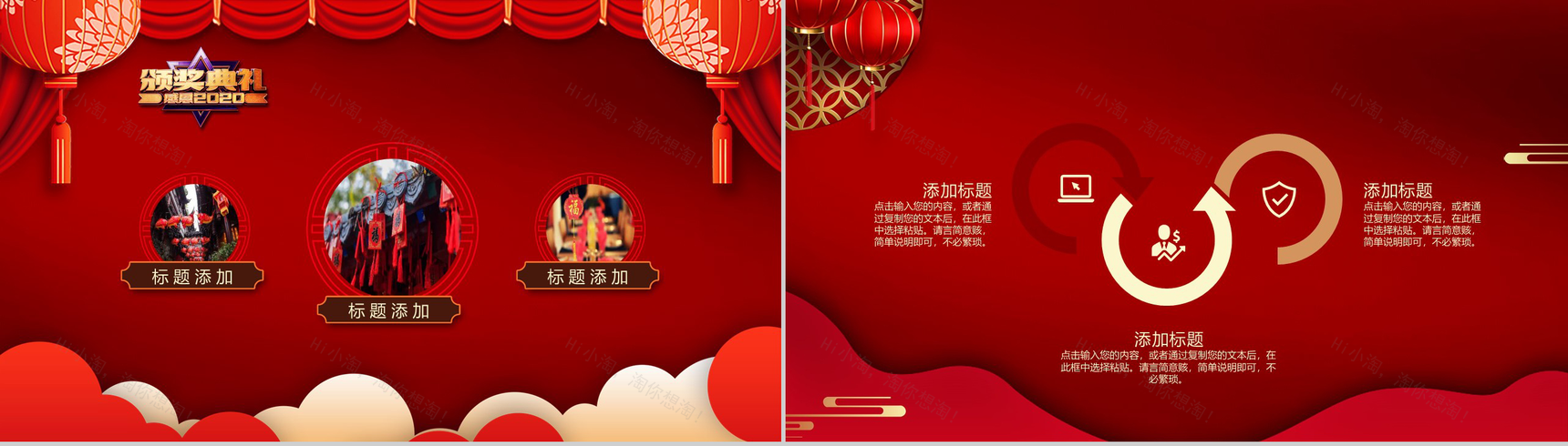 喜庆大气携手同行共赢未来主题公司年终总结汇报PPT模板-11