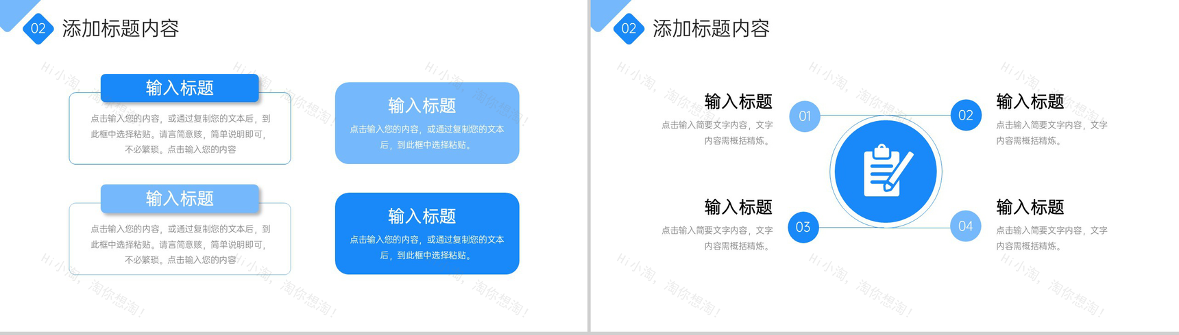 商务蓝色会议纪要总结部门工作安排PPT模板-5