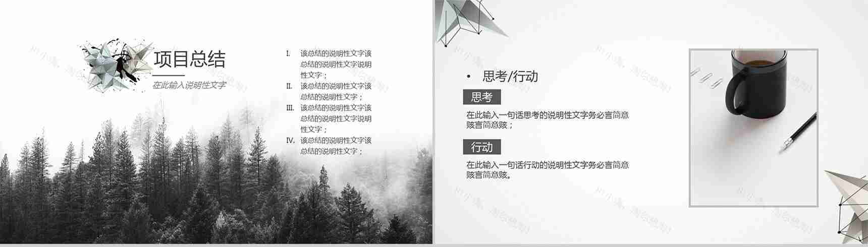 灰色几何产品发布通用PPT模板-6