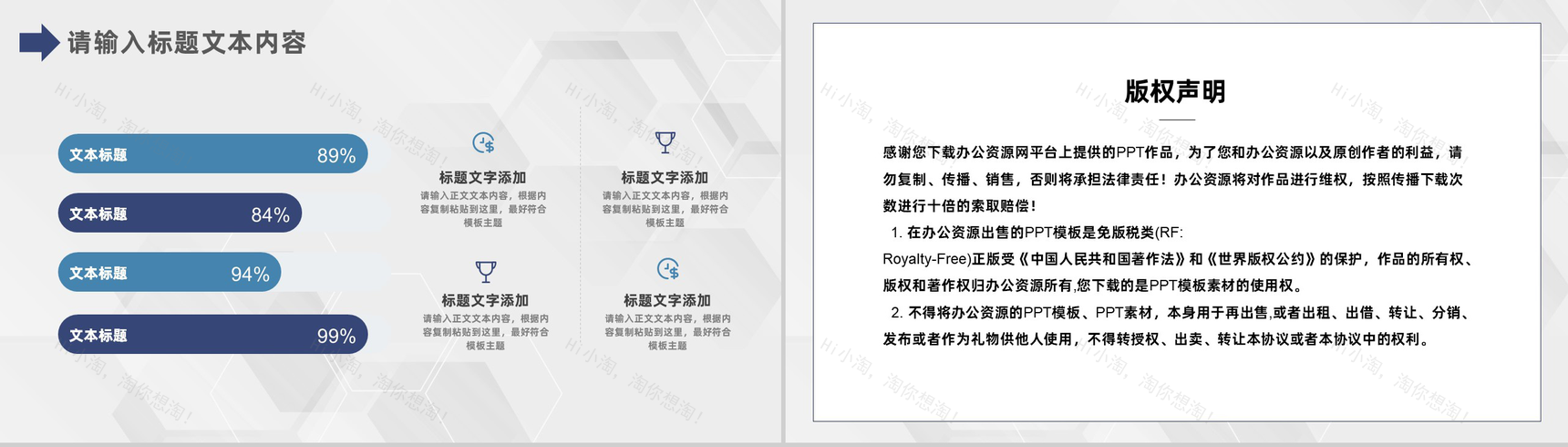 企业工作管理岗位竞聘竞选工作汇报PPT模板-9