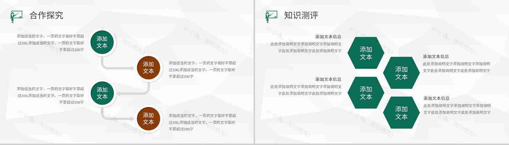 初级中学语文教师课后教学反思结果汇报总结PPT模板-9