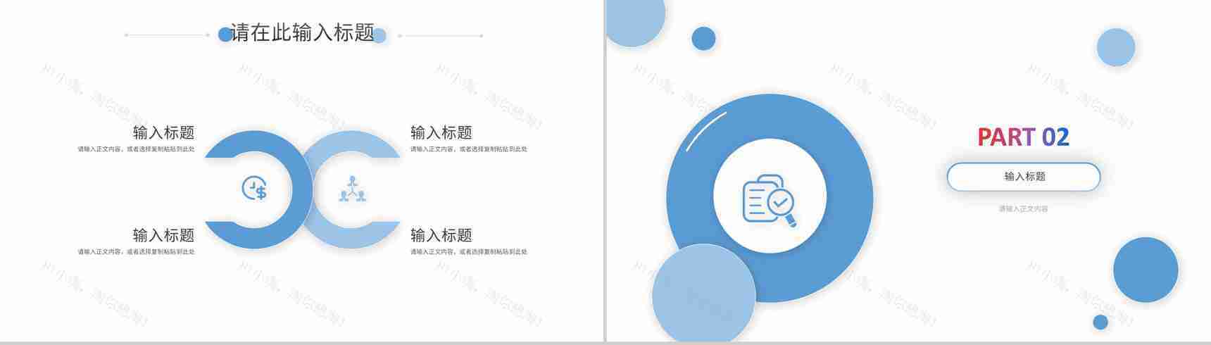 人工智能未来科技高速发展PPT模板-4