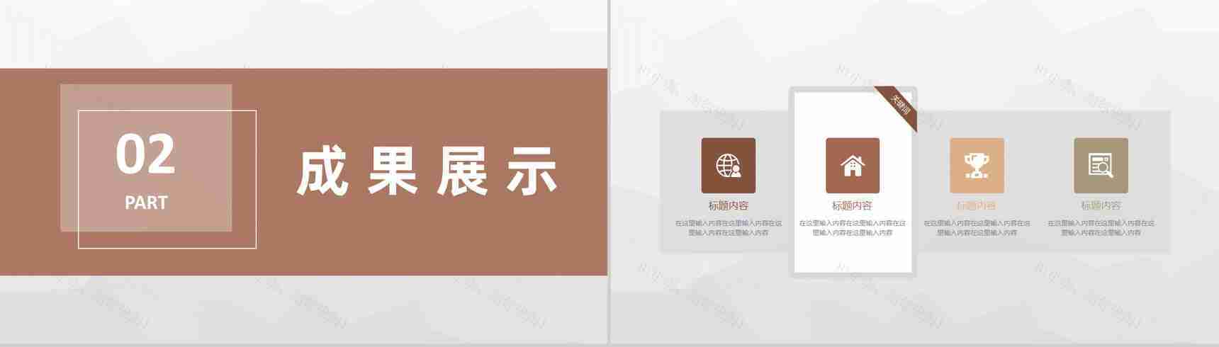 大学生毕业实习心得汇报公司实习经验成果分享PPT模板-5