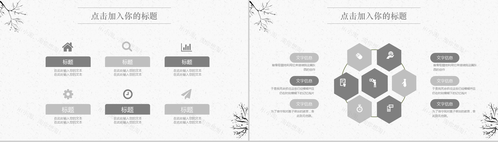 简约纯色通用工作汇报PPT模板-4