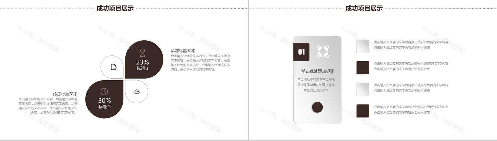 简约商务背景建筑行业年终总结商务汇报PPT模板-9
