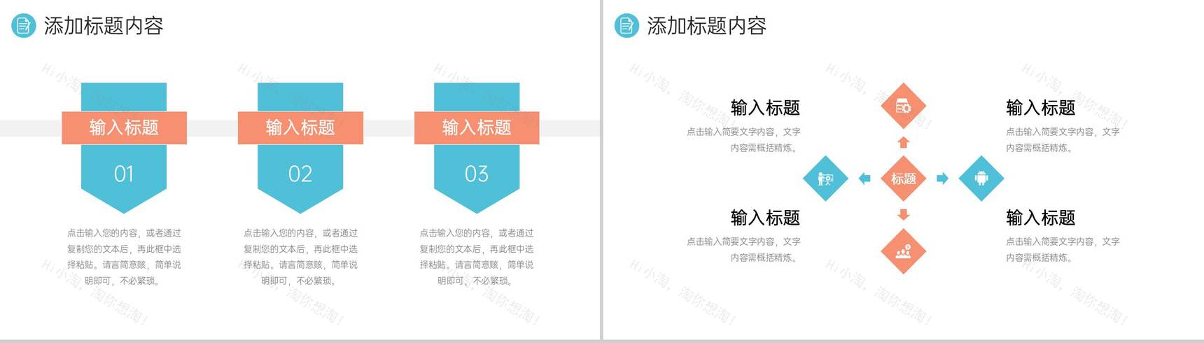 清新扁平风会议纪要总结项目工作分析PPT模板-3