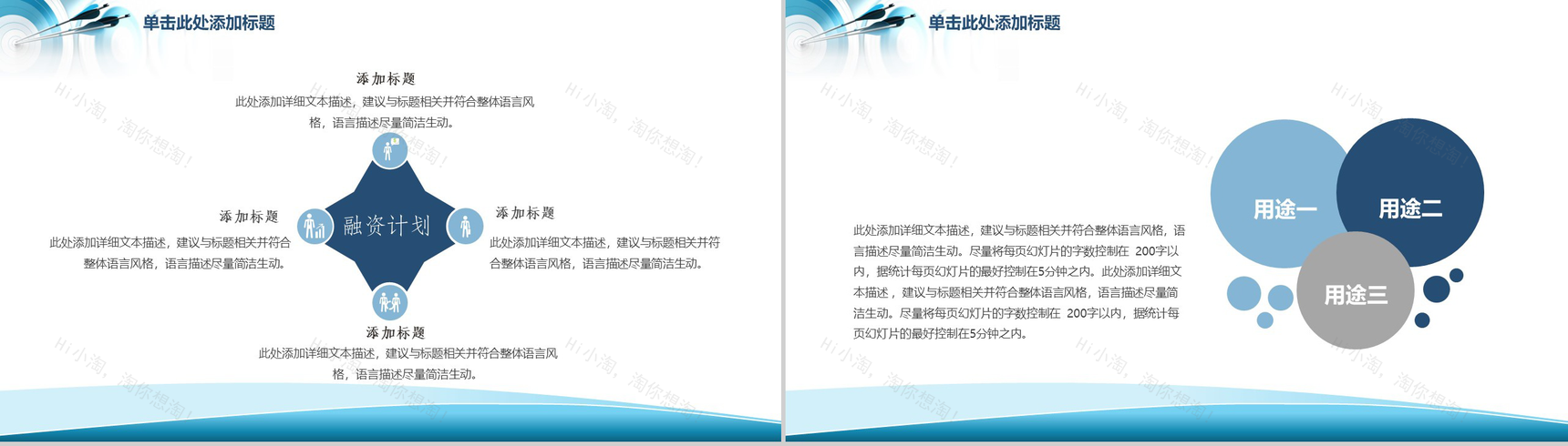 大气商务实用项目计划书工作汇报PPT模板-15