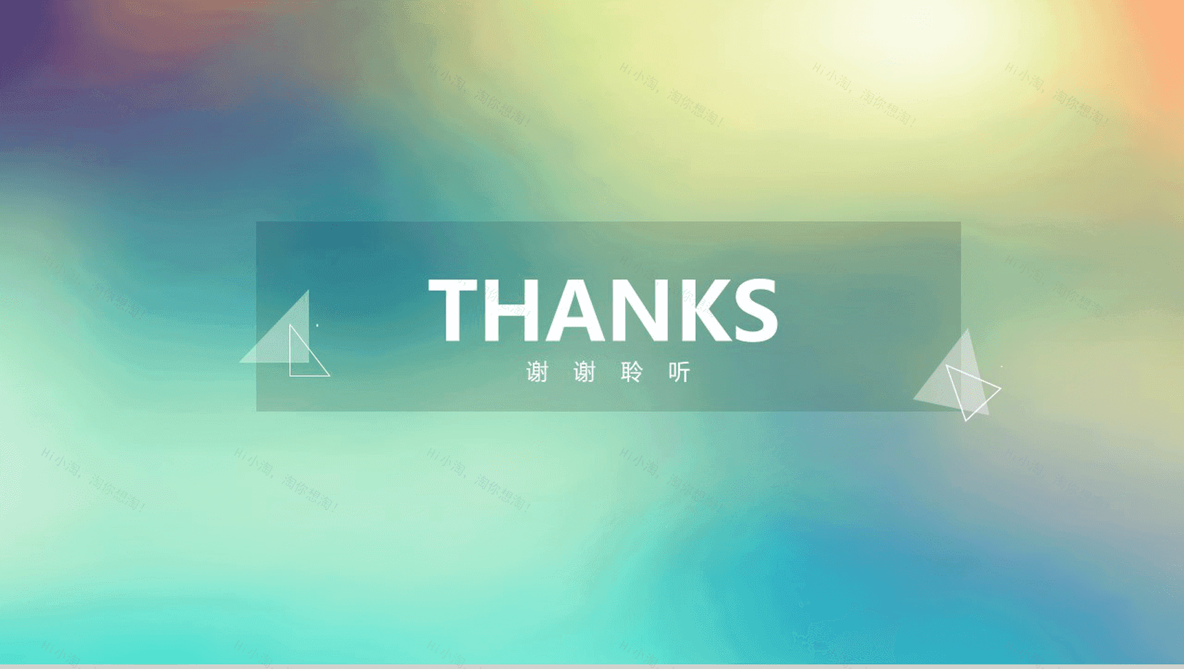 绿色办公商务专用企业PPT模板-7