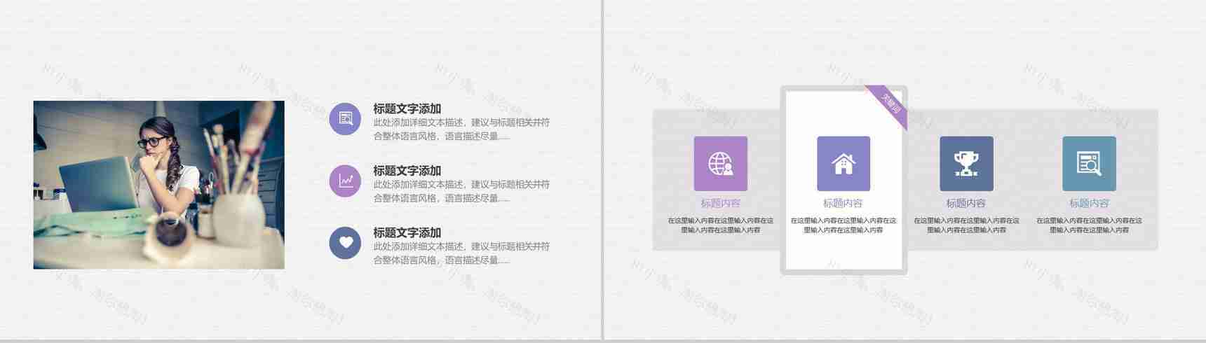 应届生假期实习工作汇报演讲实习工作成果展示PPT模板-3