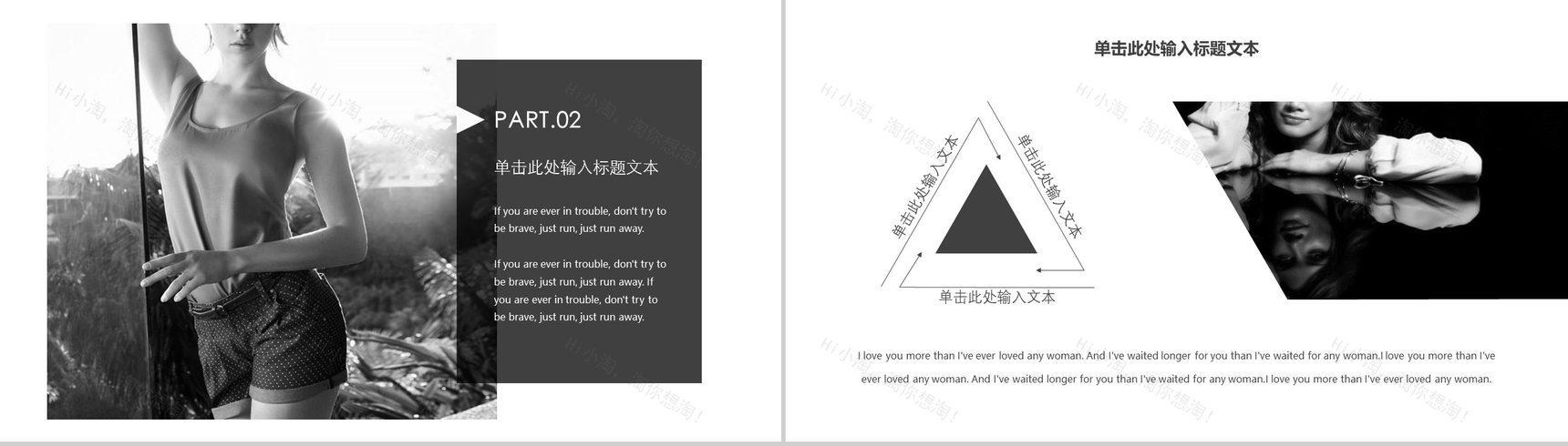 欧美风杂志风时尚服装宣传画册PPT模板-4