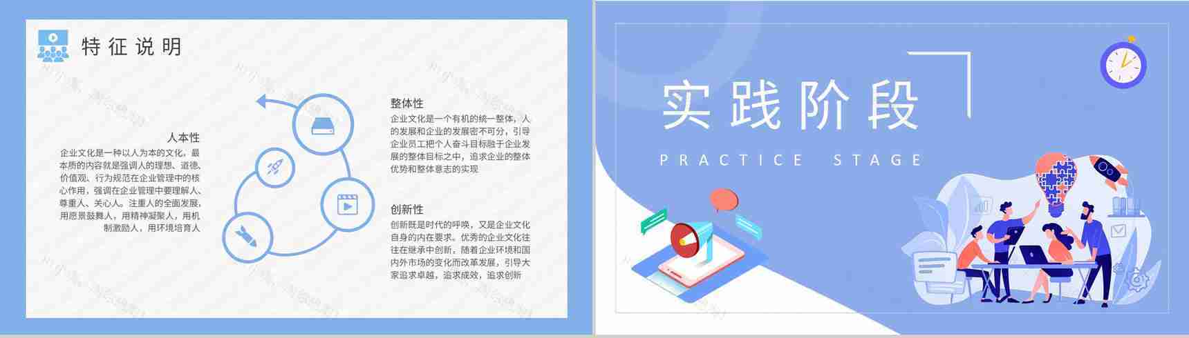 企业文化管理工作计划汇报企业经营理念学习总结PPT模板-7