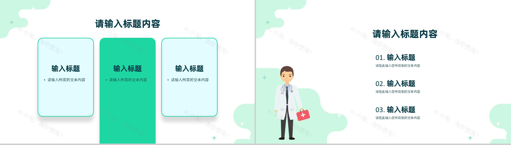 医院护理PDCA循环管理品管圈案例汇报护理医疗工作总结PPT模板-8