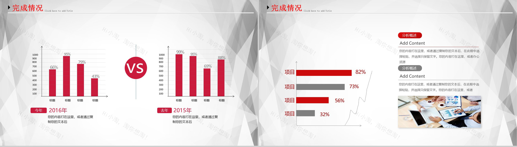 简洁实用大气个人总结暨新年计划PPT模板-6