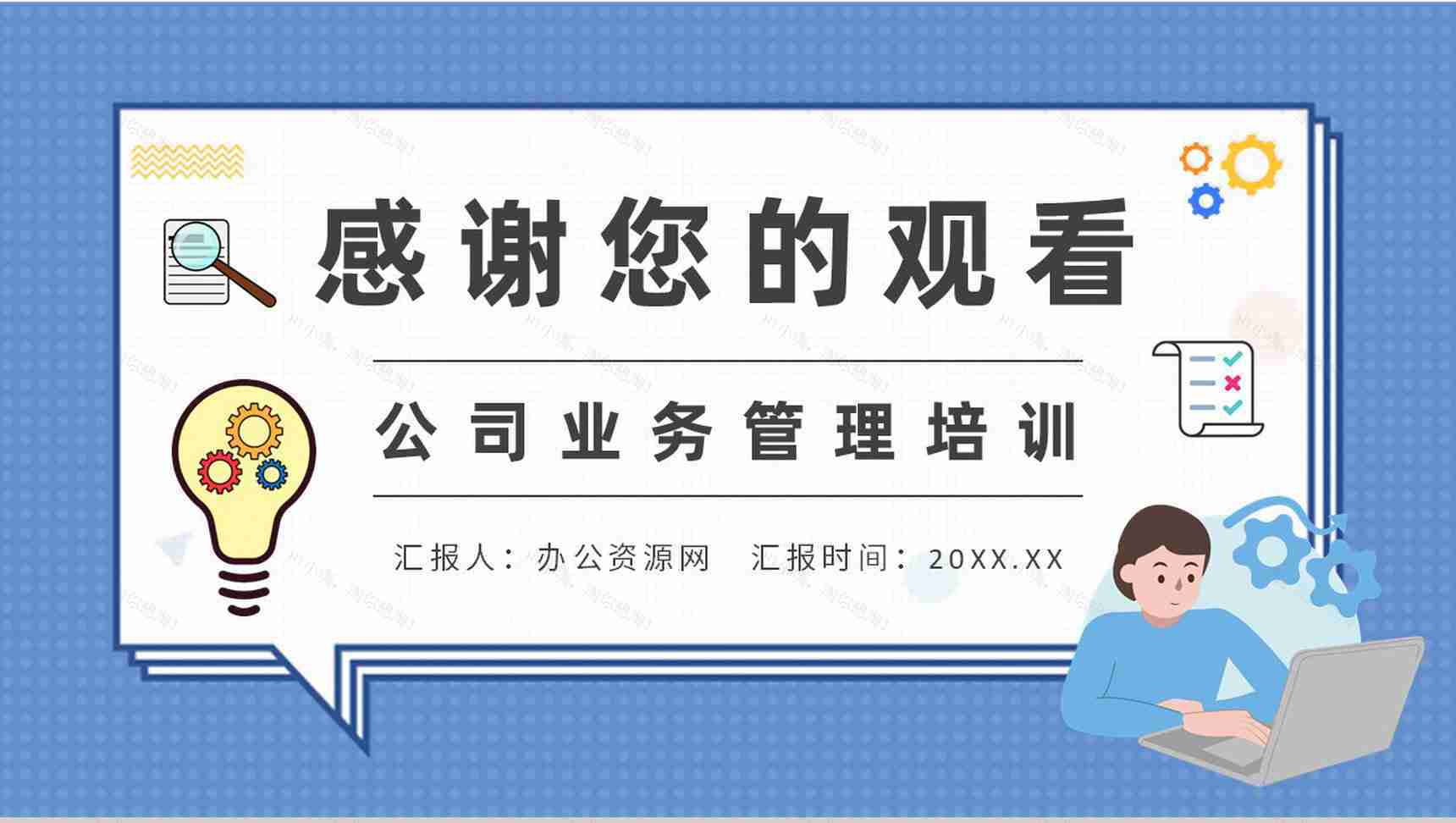 公司流程再造方案总结部门业务流程重组计划PPT模板-9