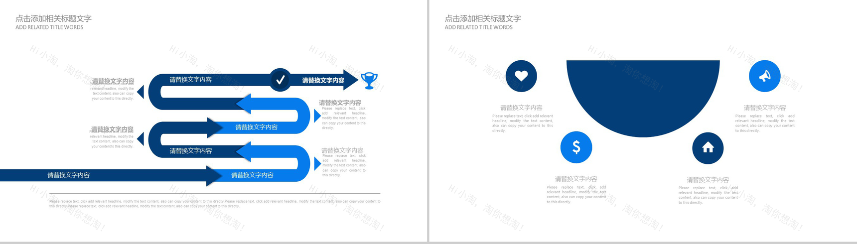 2019航空公司工作总结PPT模板-8