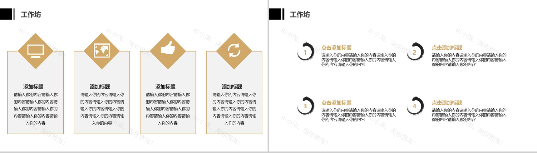 水墨中国风个人工作述职报告年终总结PPT模板-5