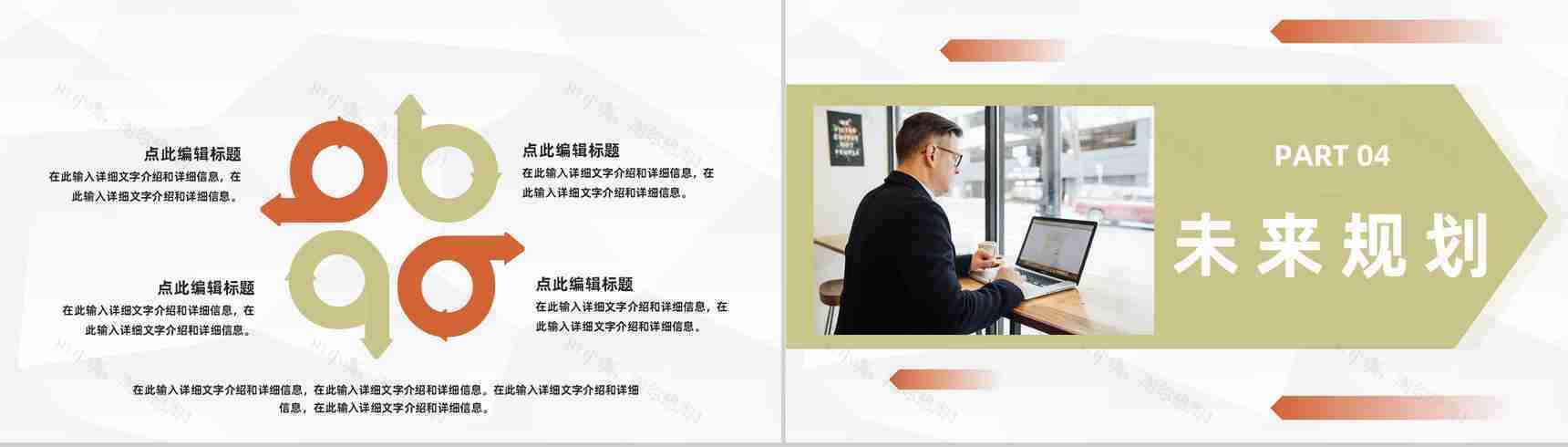 企业人事管理情况汇报公司各部门工作成果展示总结PPT模板-8