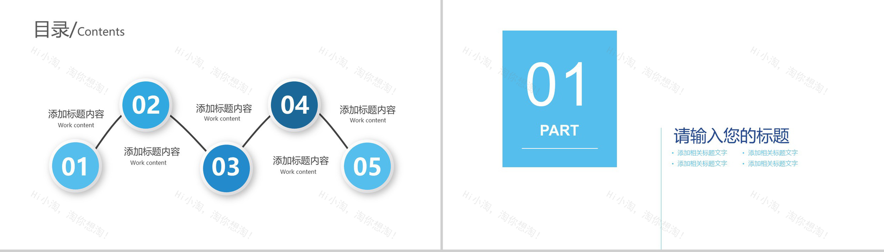 世界爱牙日活动宣传工作计划PPT模板-2