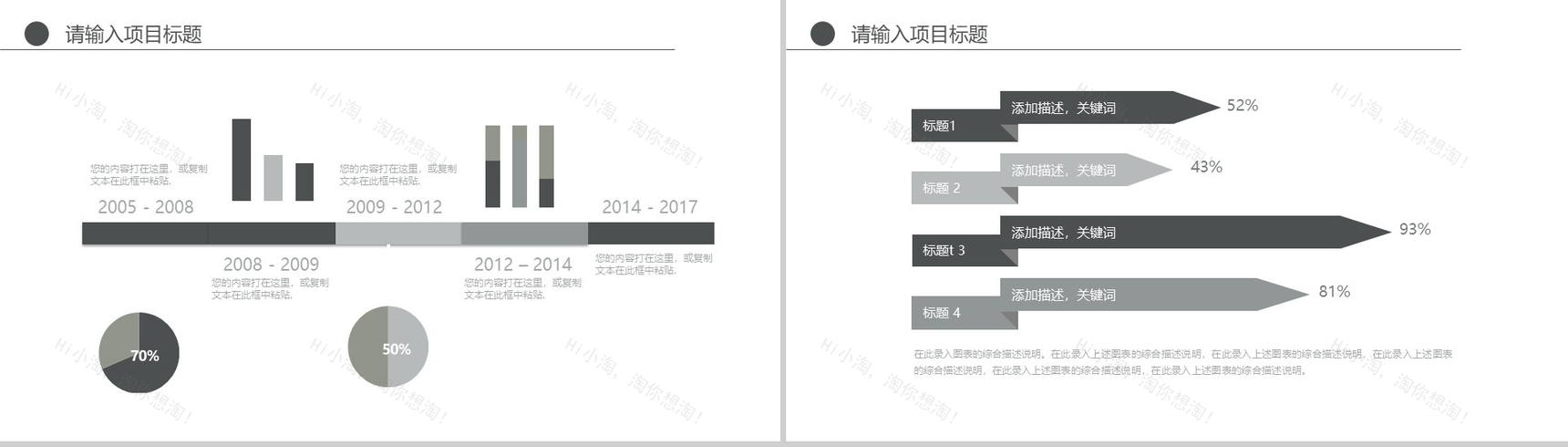 黑色大气IOS系列篮球体育运动汇报PPT模板-8