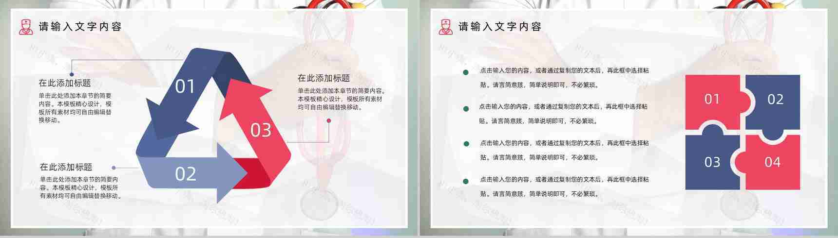 大气品管圈医药医疗医学行业护理研究汇报动态PPT模板-6