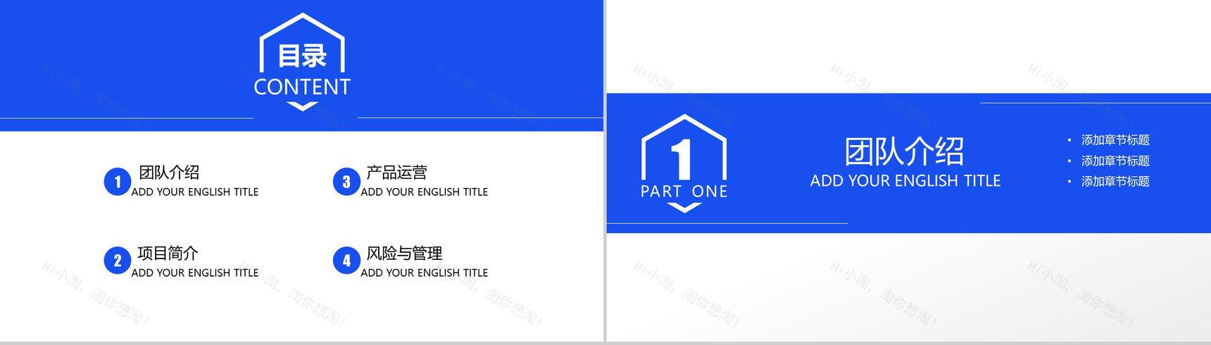 蓝色商务风格企业宣传商业汇报书PPT模板-2