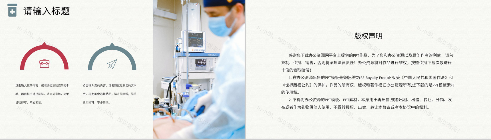 医疗业务医学护理品管圈知识QC团队科研成果介绍PPT模板-10